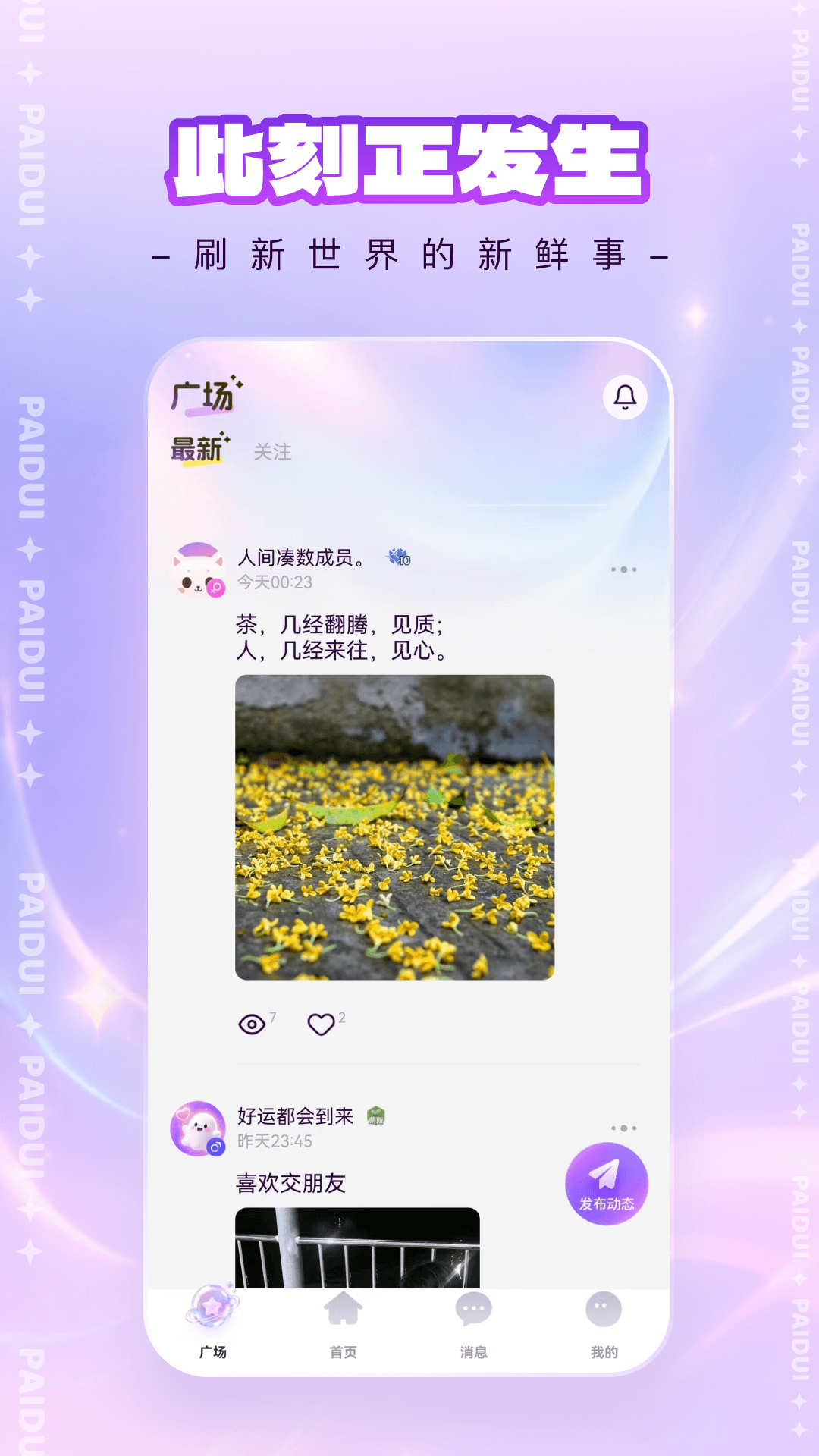 �����ɶ�2.0.1 �ٷ������н�ͼ