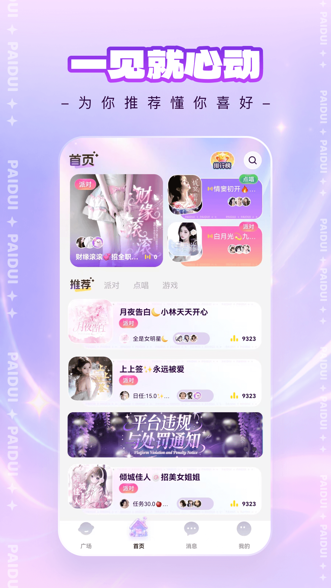 �����ɶ�2.0.1 �ٷ������н�ͼ