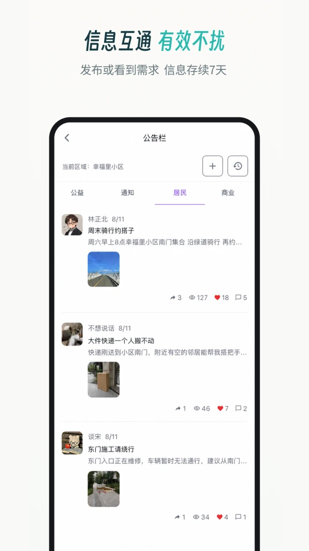 ��������1.0.1 ���ﻥ���������н�ͼ
