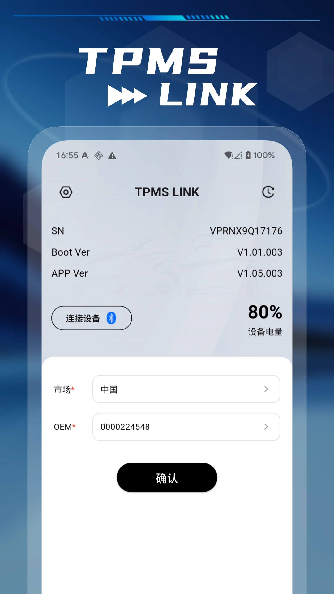 TPMS LINK��ͼ2