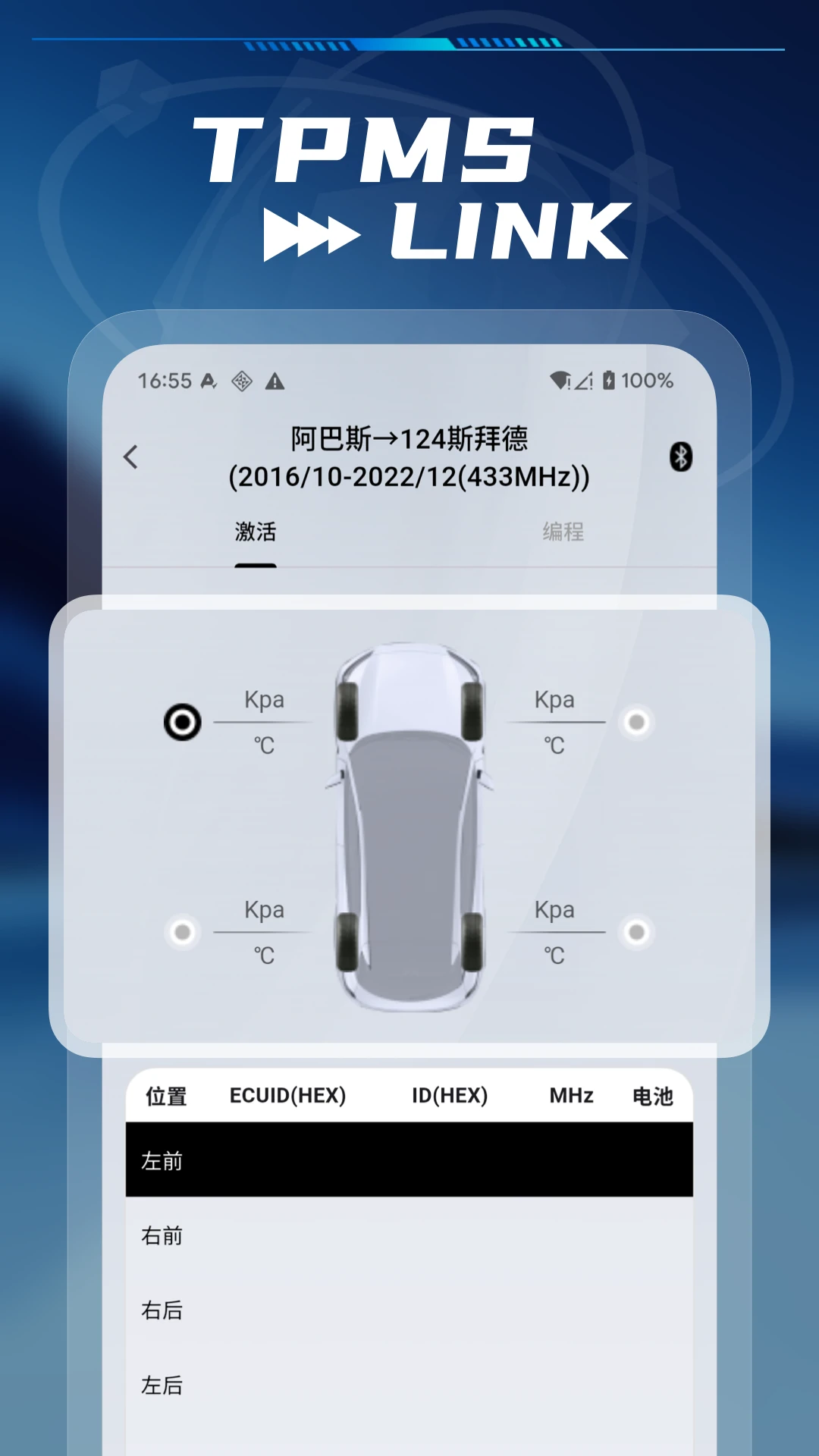 TPMS LINK��ͼ4