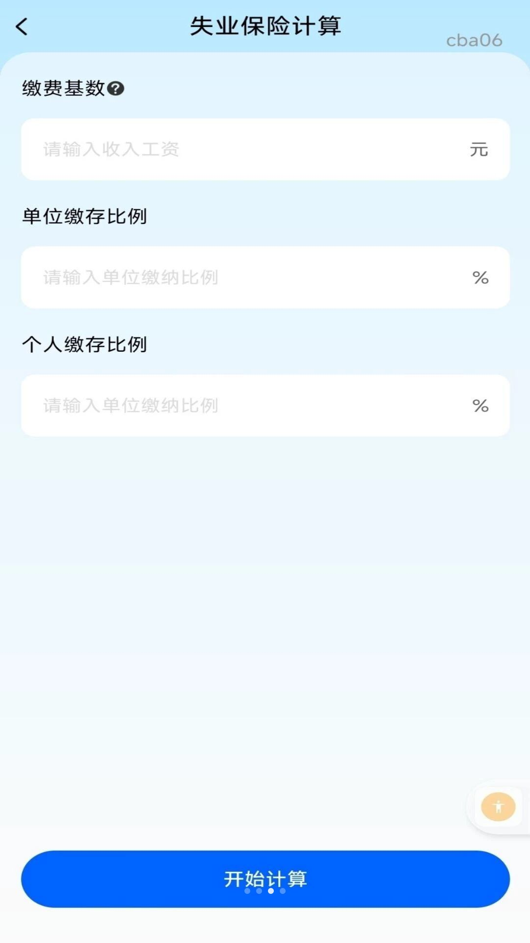 �����籣����ҽ����ͼ2