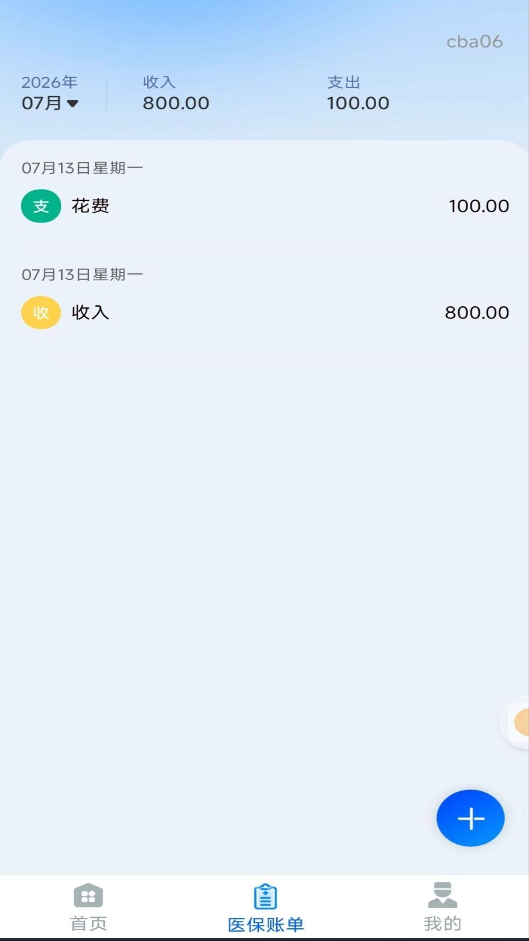 �����籣����ҽ����ͼ3