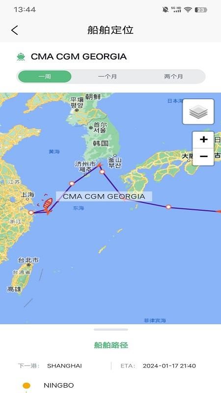 CargoAct����Ӧ������1.0.15 2026 ʵʱ����������н�ͼ