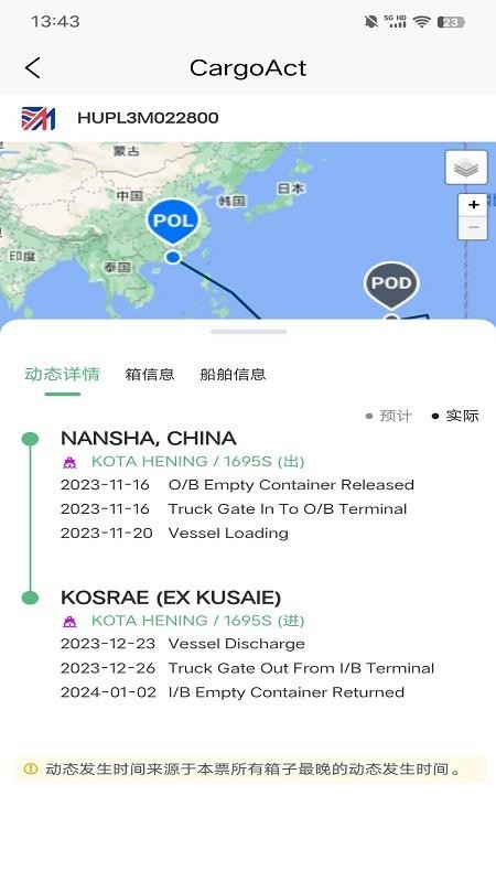 CargoAct����Ӧ������1.0.15 2026 ʵʱ����������н�ͼ