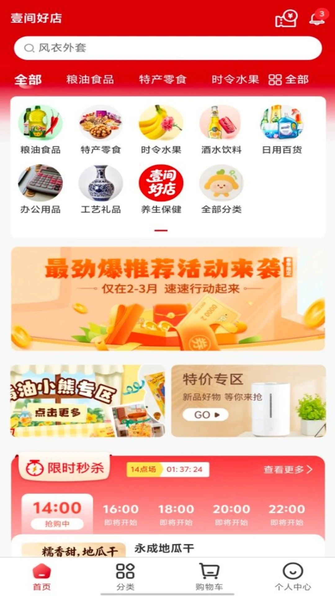 Ҽ��õ�1.2.0 �ٷ������н�ͼ