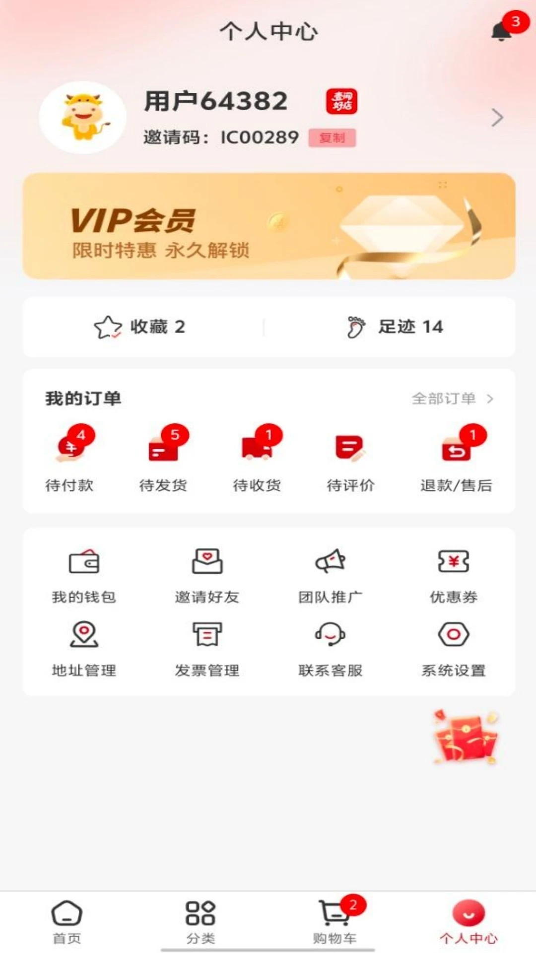 Ҽ��õ�1.2.0 �ٷ������н�ͼ
