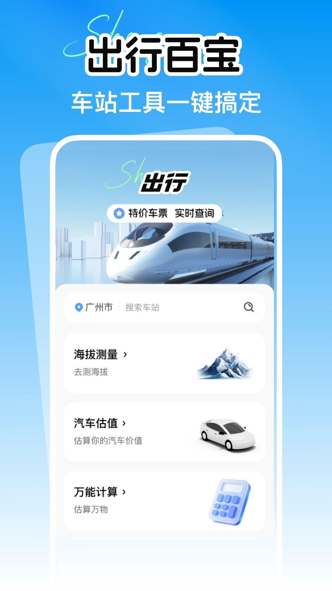 ��·����Ʊ��Ʊ��ѯ��ͼ2