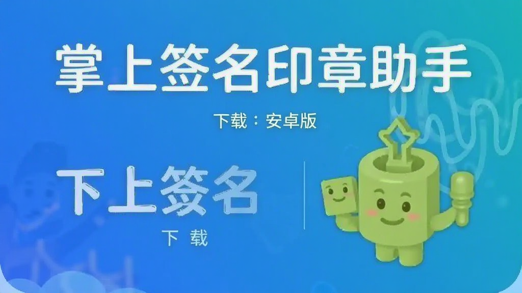 ����ǩ��ӡ������ ���ذ�װ ��׿��