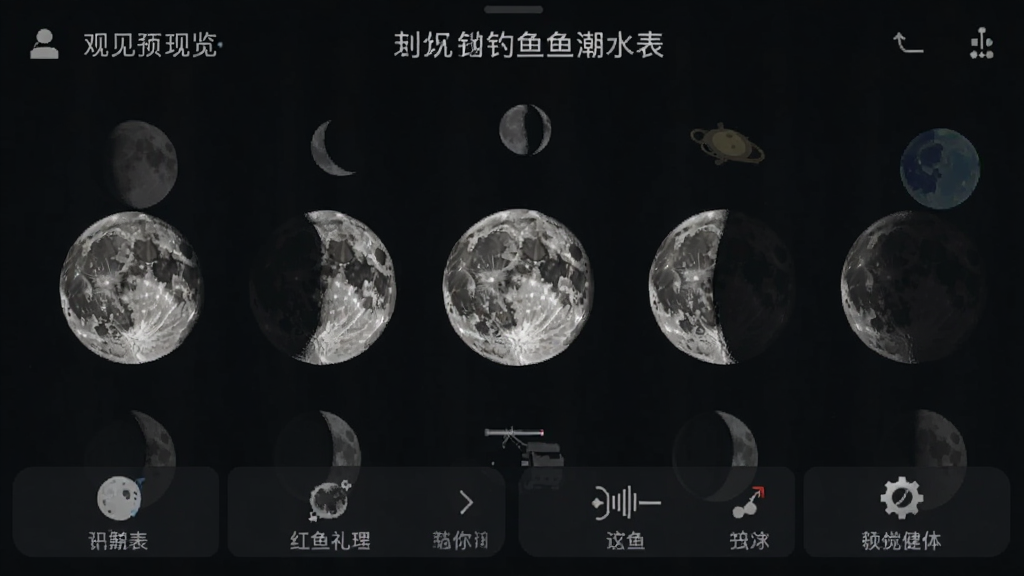 ����moon ������㳱ˮ�� ��׿�� ���ܽ���Ԥ��ͼ
