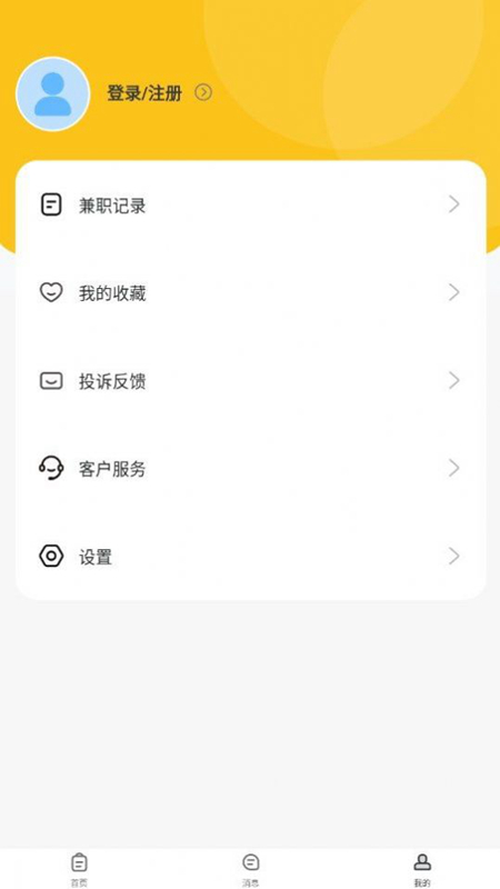 ����ְ ��׿�� Ӧ�ý���