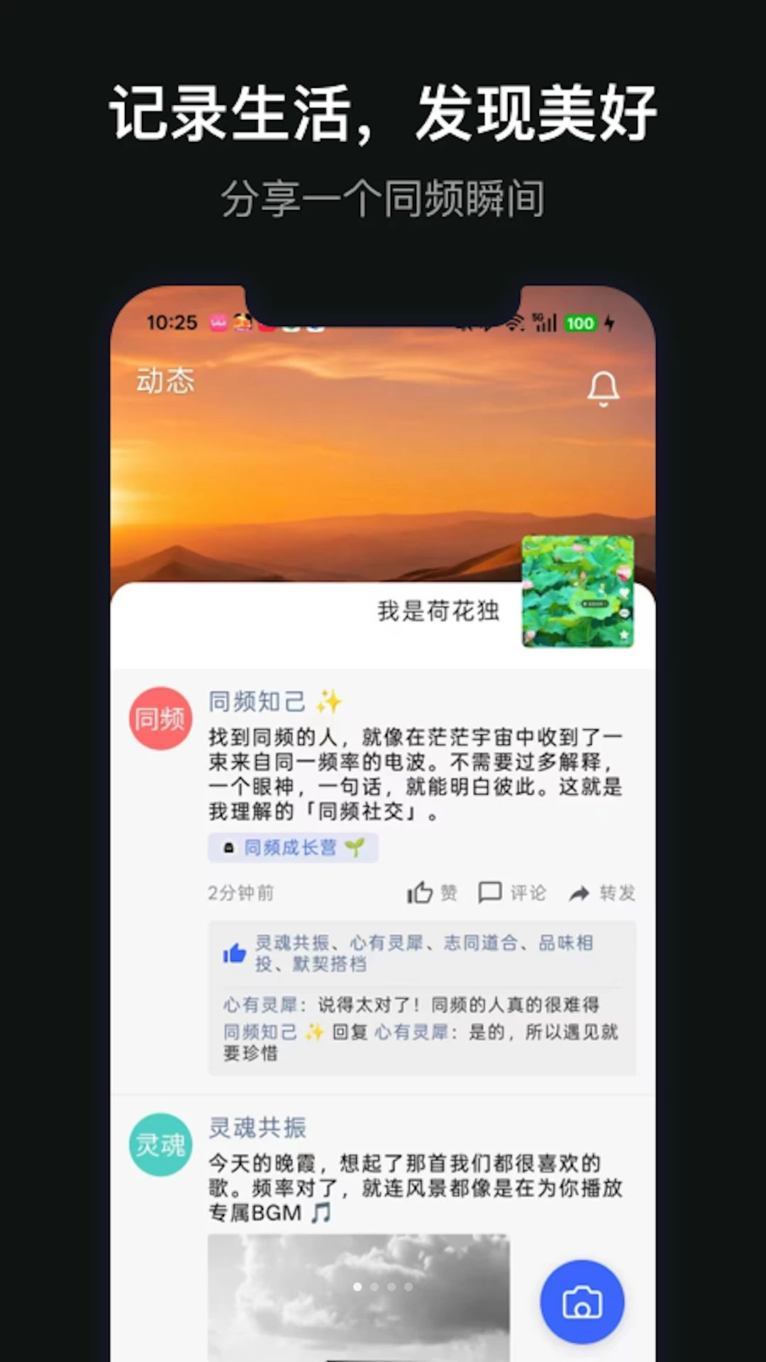 ��������-ͬƵ����V1.0.1 �ٷ������н�ͼ