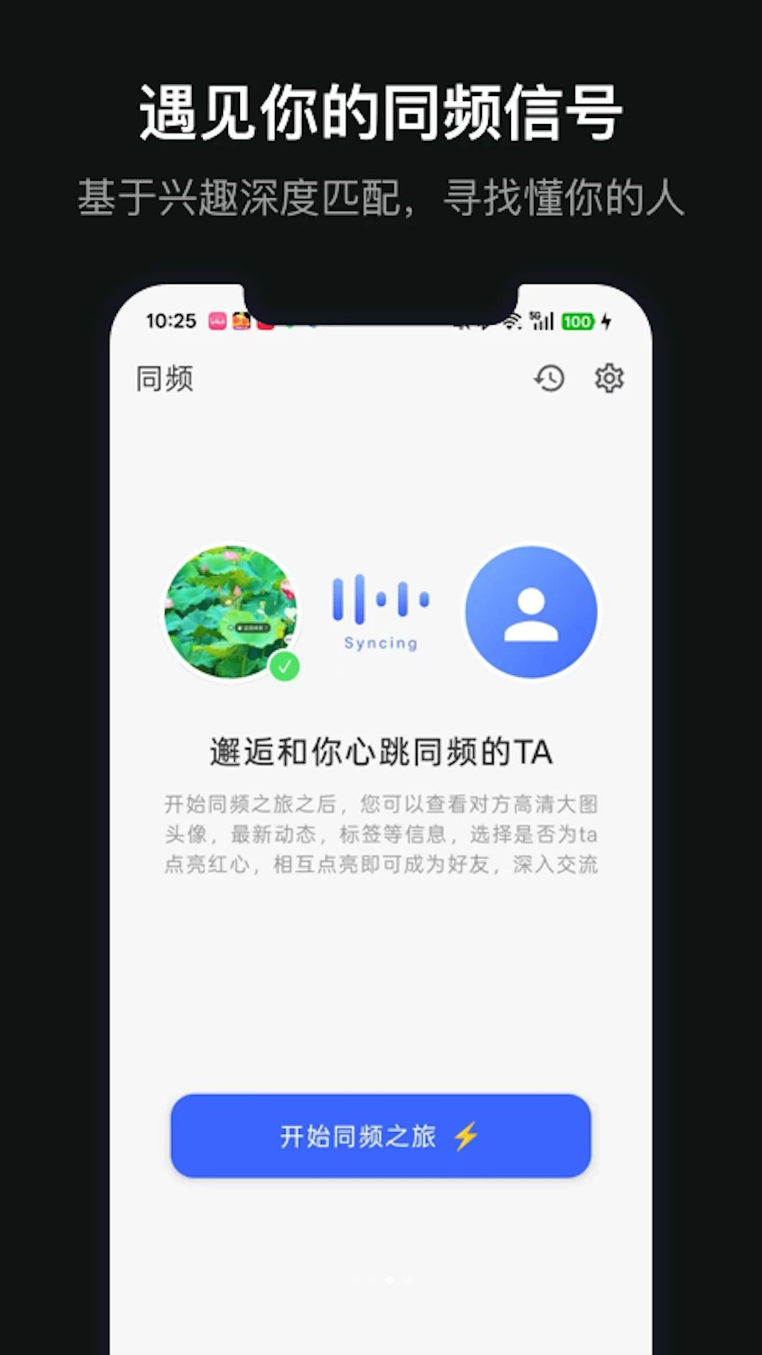 ��������-ͬƵ����V1.0.1 �ٷ������н�ͼ