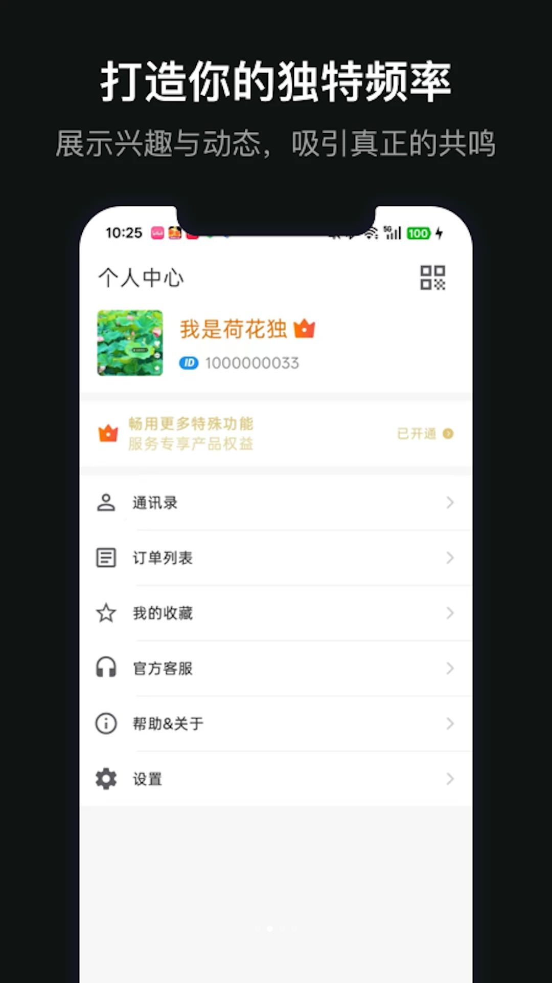 ��������-ͬƵ����V1.0.1 ͬƵ�������н�ͼ