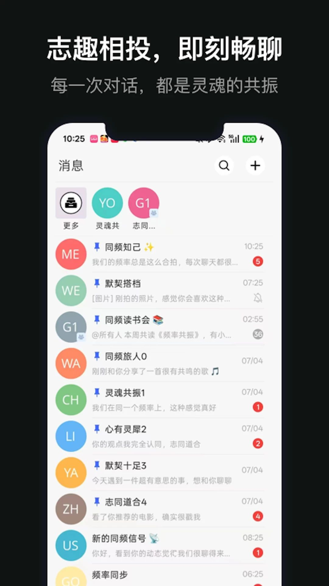 ��������-ͬƵ����V1.0.1 ͬƵ�������н�ͼ