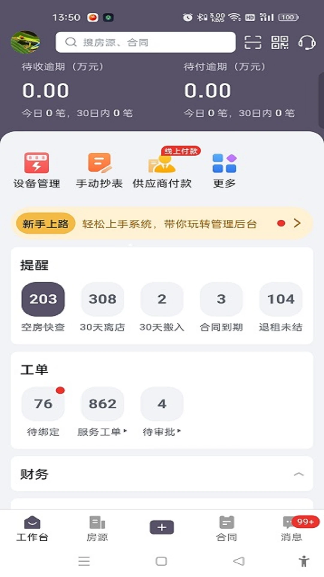 ��ʰ�ܼ�11.0.7 ���ܹ�Ԣ�������н�ͼ