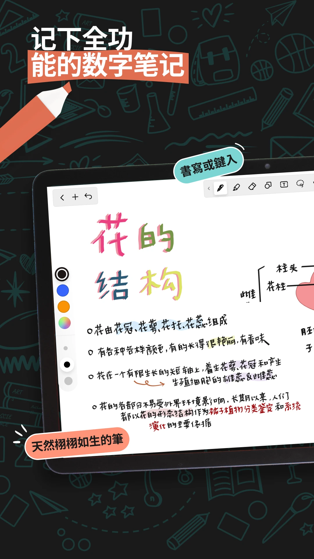 Noteshelf 35.1.4 ��д�ʼǰ����н�ͼ