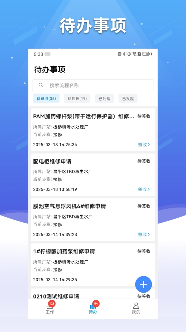 ��ˮ����2.3.8 �ǻ�ˮ��������н�ͼ