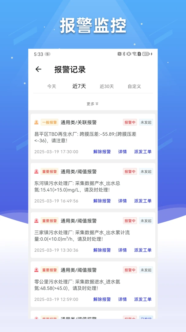 ��ˮ����2.3.8 �ǻ�ˮ��������н�ͼ