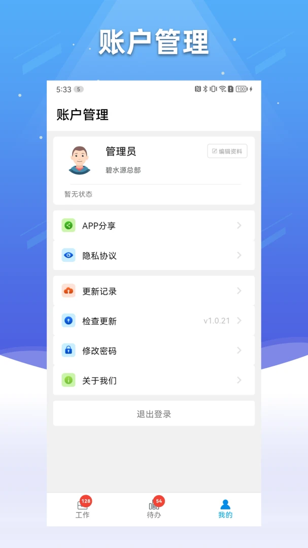 ��ˮ����2.3.8 �ǻ�ˮ��������н�ͼ