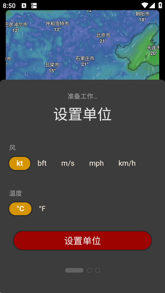 windycom�������״����ؽ�ͼ6