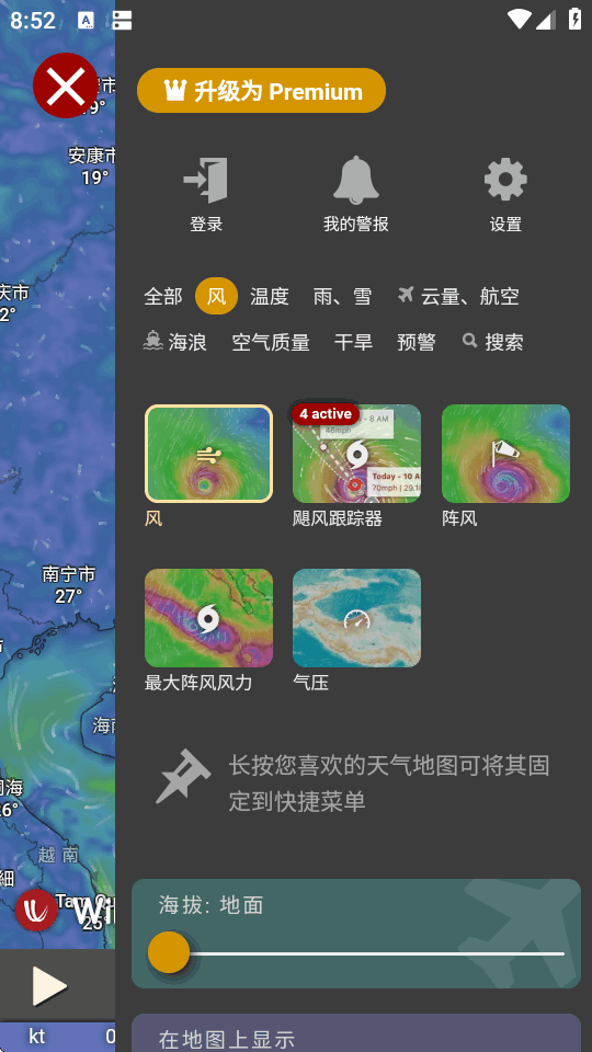 windycom�������״����ؽ�ͼ2