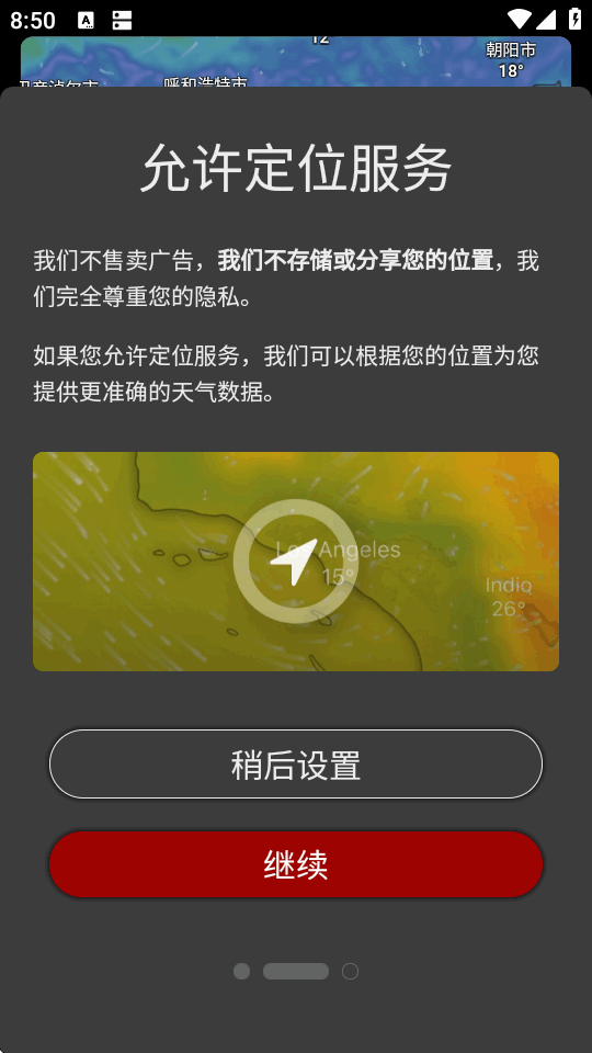windycom�������״����ؽ�ͼ5