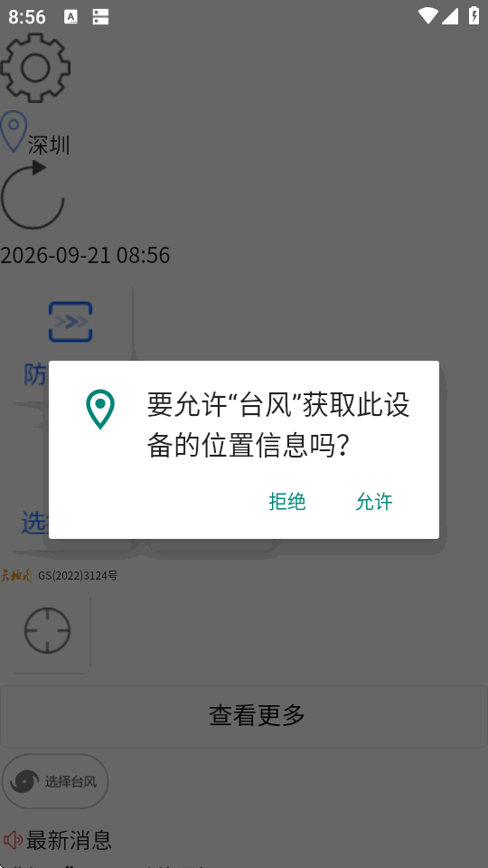����̨����̨��Ԥ��app��ͼ3