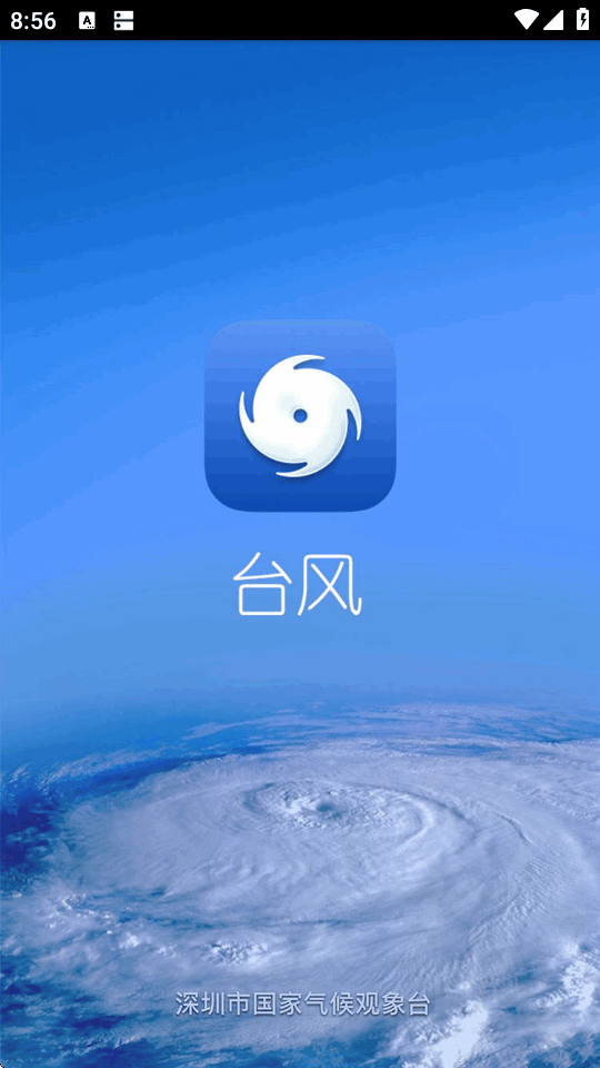 ����̨����̨��Ԥ��app��ͼ5