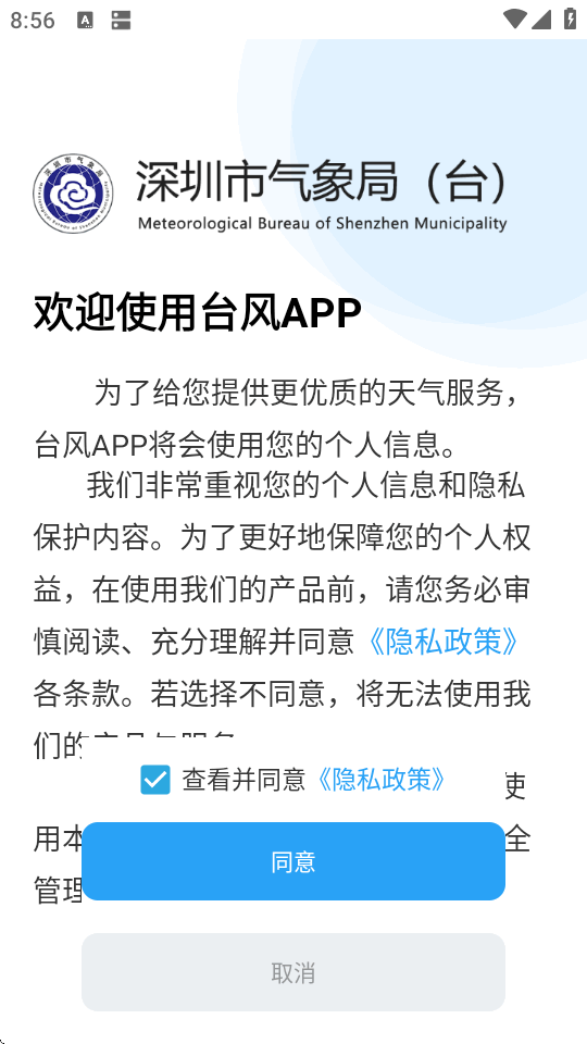 ����̨����̨��Ԥ��app��ͼ4