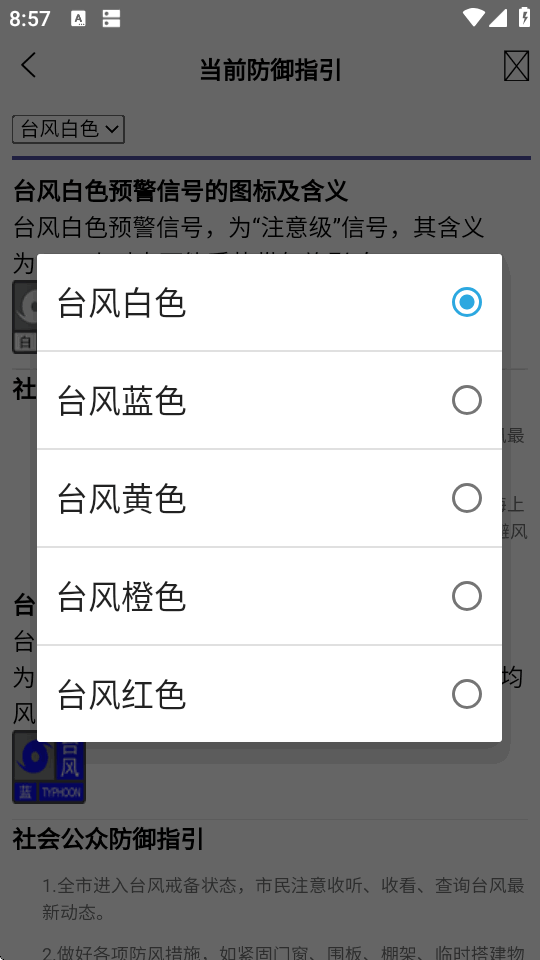����̨����̨��Ԥ��app��ͼ