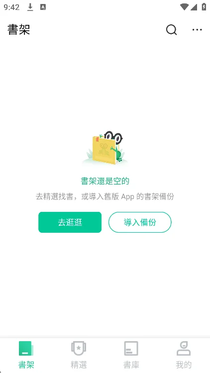 ���ѿ���appС˵��������ؽ�ͼ8