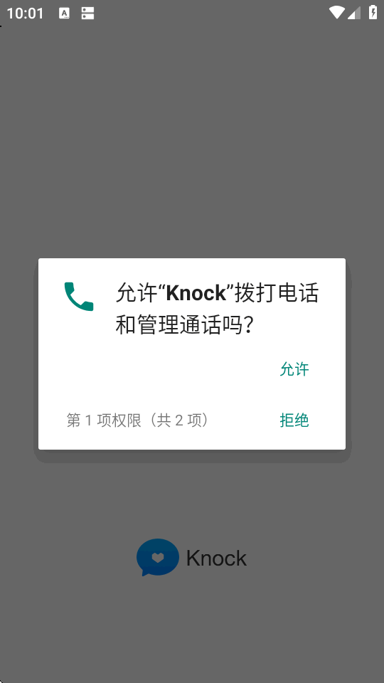 ƴ���KnockԱ�����ͼ2