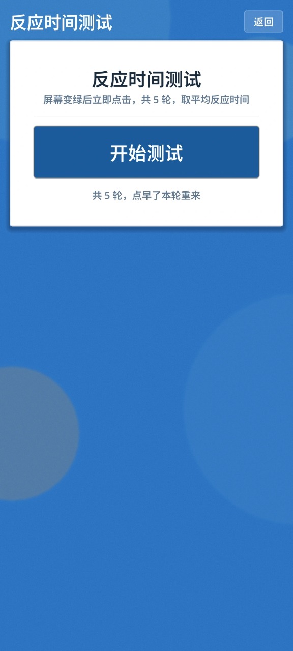 ��Ӧ�����Խ�ͼ4