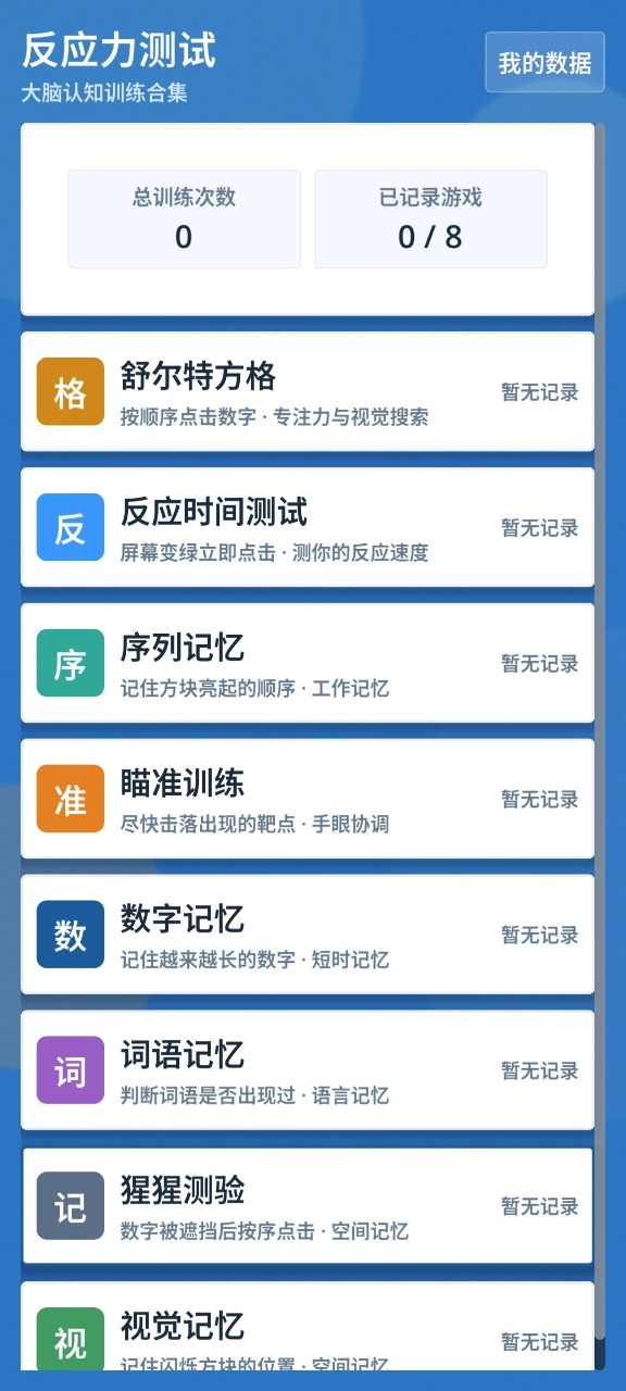 ��Ӧ�����Խ�ͼ6