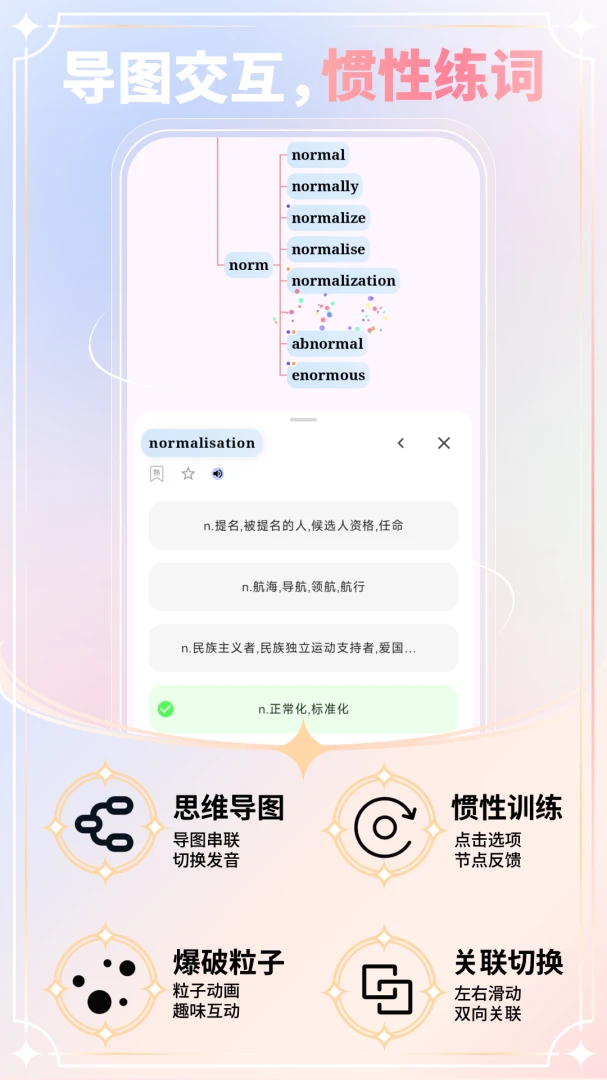 �����漣-˼ά��ͼ�ǵ��ʸ���1.0.9 ��Ѱ����н�ͼ