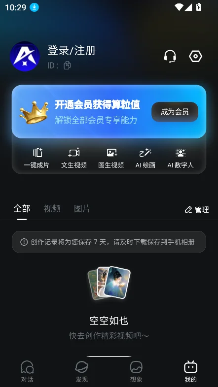AI X������Ѱ�����v1.0.0���°����н�ͼ