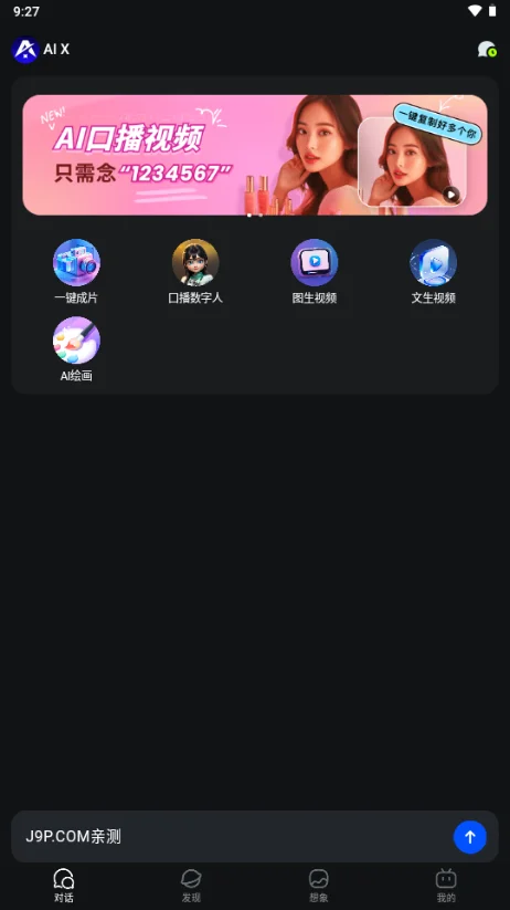 AI X������Ѱ�����v1.0.0���°����н�ͼ