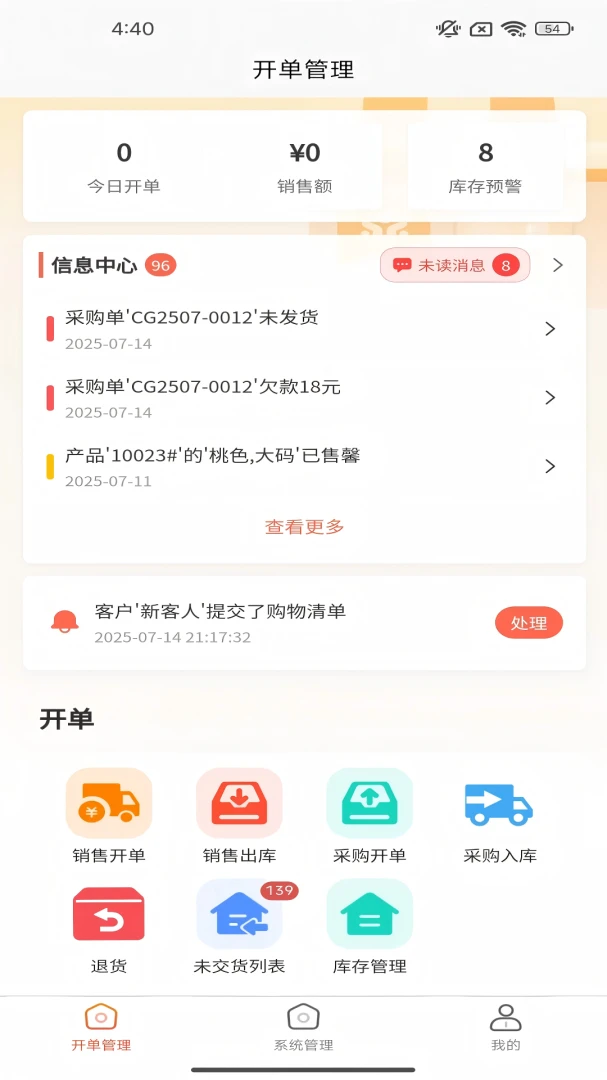 Ҽ��ͨ1.0.20 �ٷ������н�ͼ