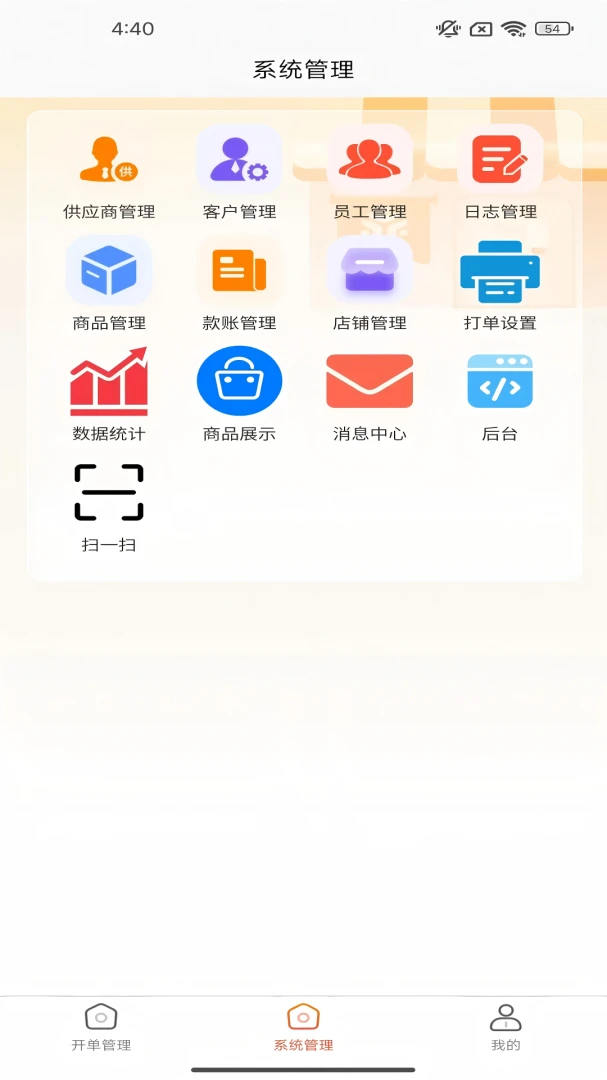 Ҽ��ͨ1.0.20 �ٷ������н�ͼ