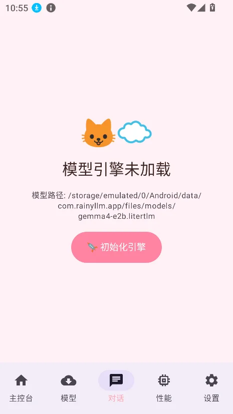 ����LLMģ��app�ٷ����°��ͼ4