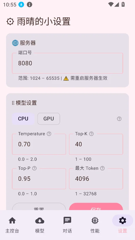 ����LLMģ��app�ٷ����°��ͼ2