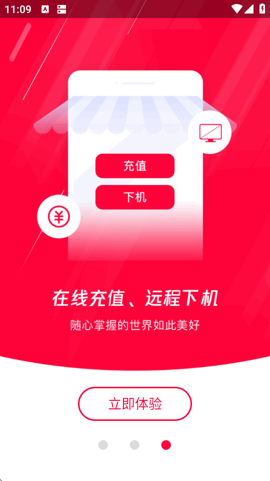 ������app�ٷ��������°汾��ͼ2