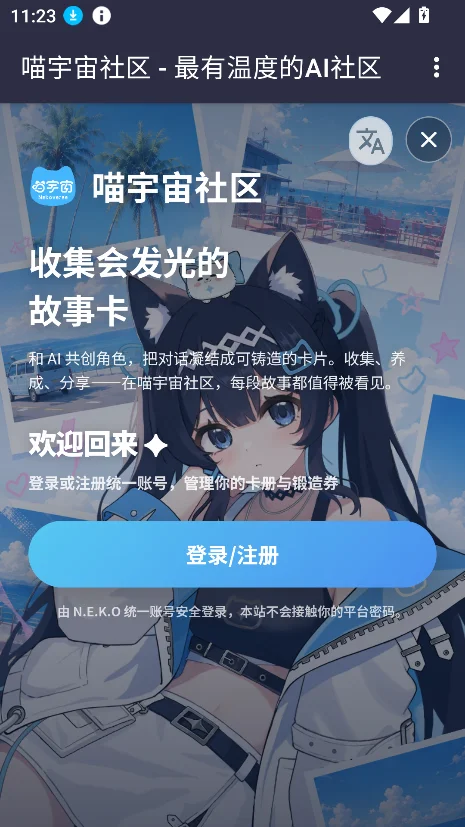 ����������app�ٷ������ؽ�ͼ2