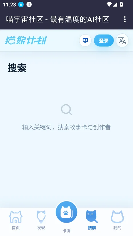 ����������app�ٷ������ؽ�ͼ3
