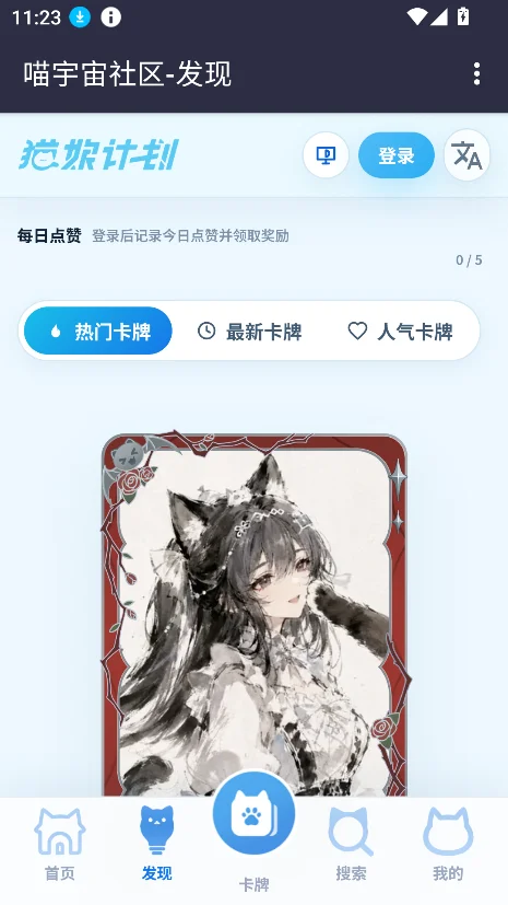 ����������app�ٷ������ؽ�ͼ4