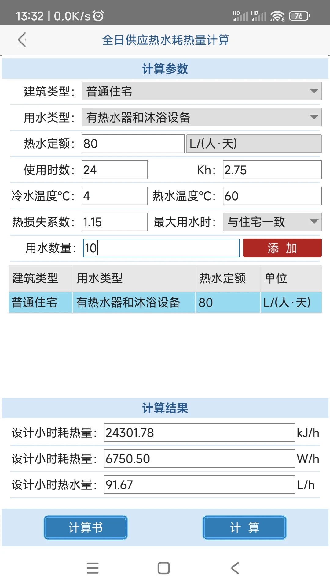 ����ˮ������1.4.8 �ٷ������н�ͼ