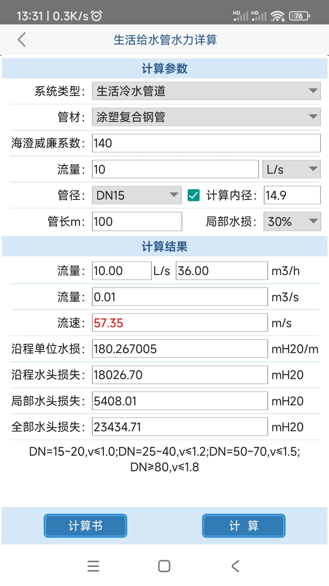 ����ˮ������1.4.8 �ٷ������н�ͼ