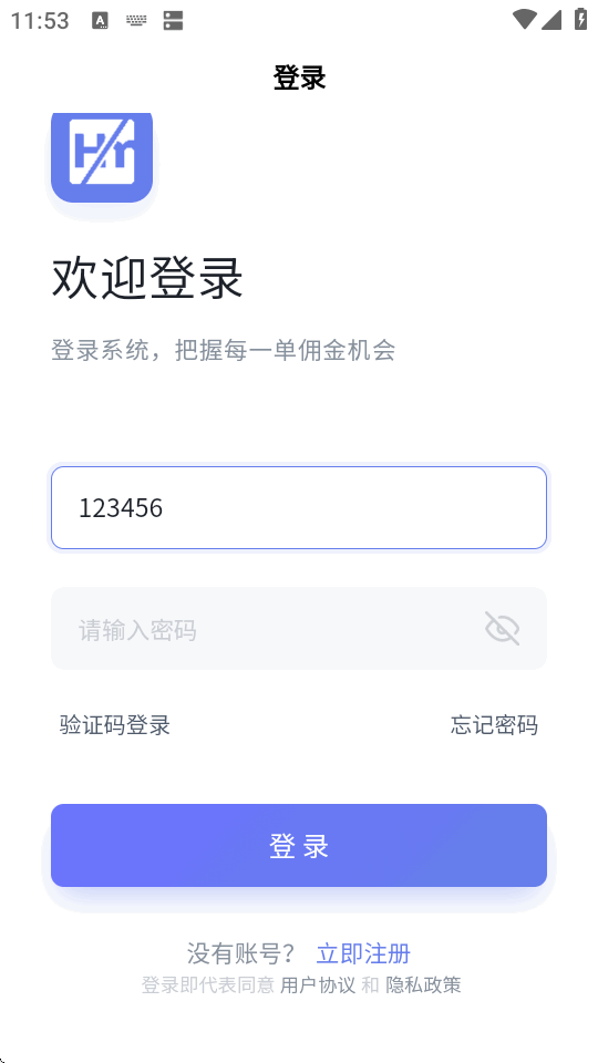 禾墨号卡app官方下载截图 禾墨号卡app官方下载截图