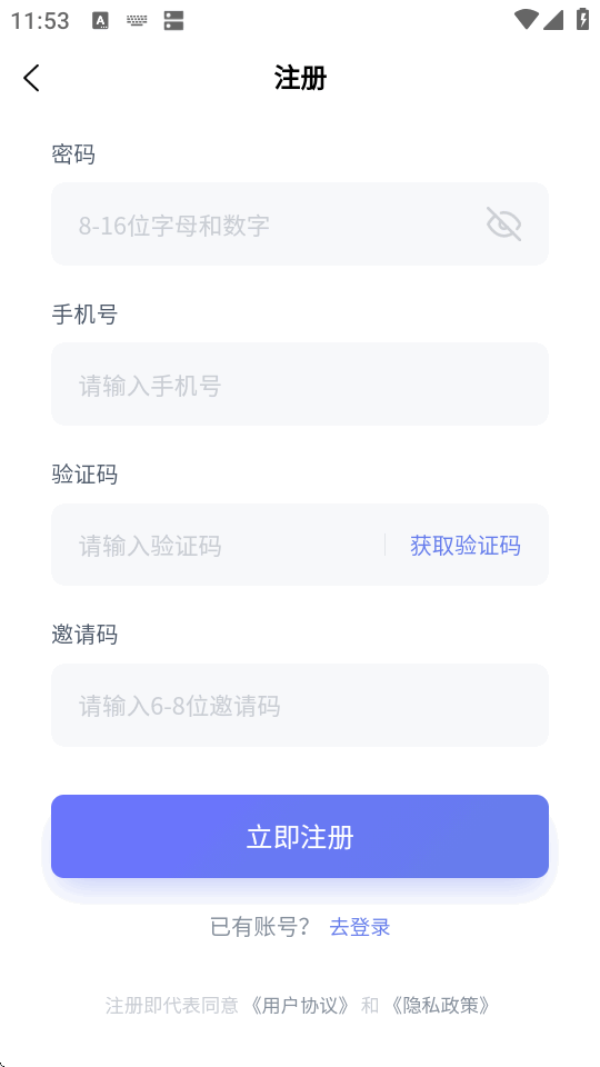 禾墨号卡app官方下载截图 禾墨号卡app官方下载截图